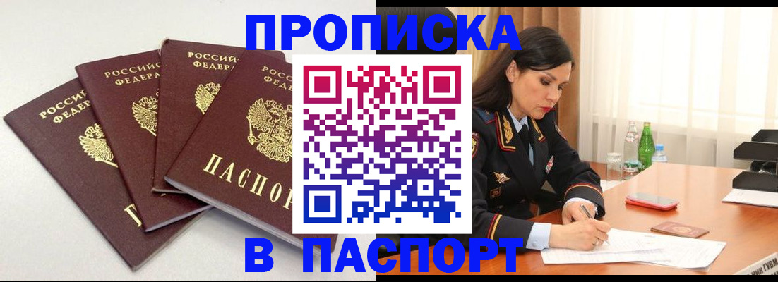 временная регистрация надежно в Ступино