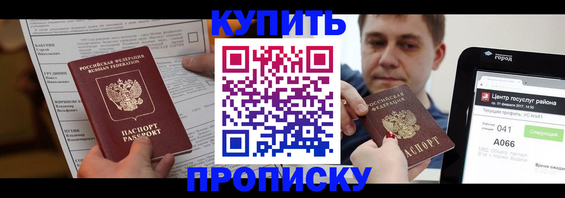 регистрация для школы в Ступино